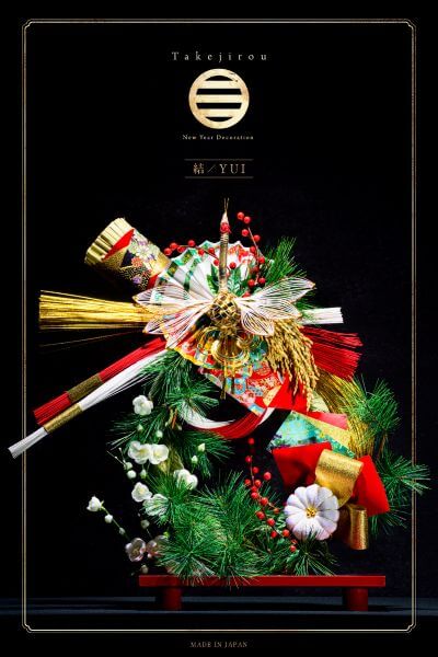 2026年 新ブランド「YUI / 結」